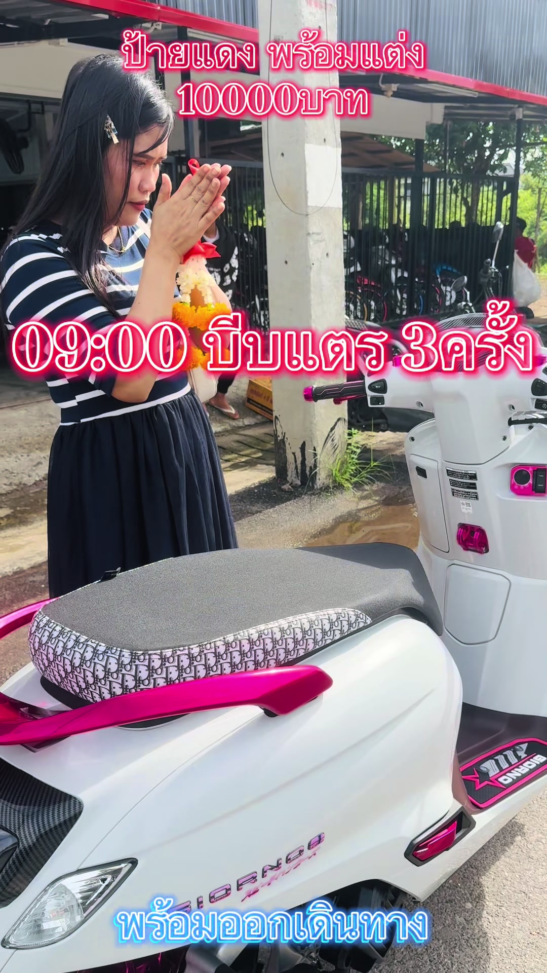 @ร้านดีนรุ่งเจริญยนต์ หาดใหญ่