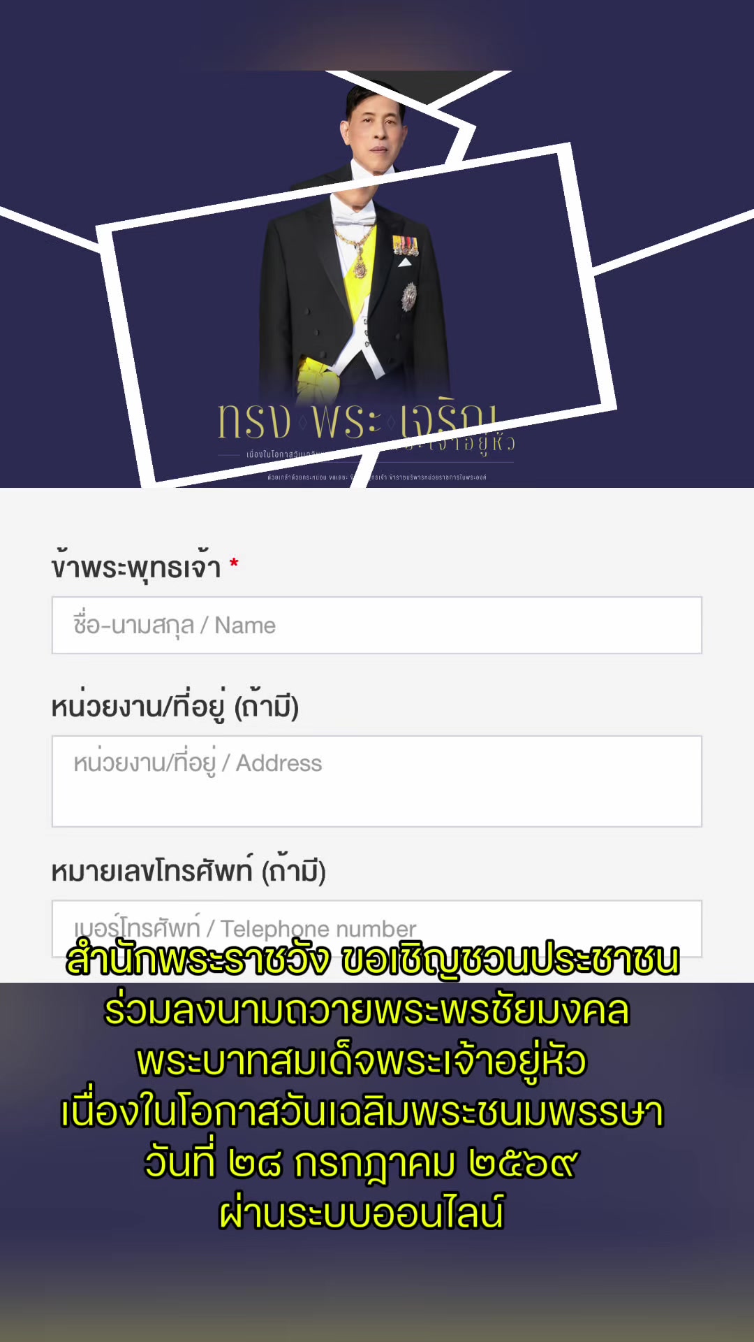 @ประชาสัมพันธ์จังหวัดยะลา