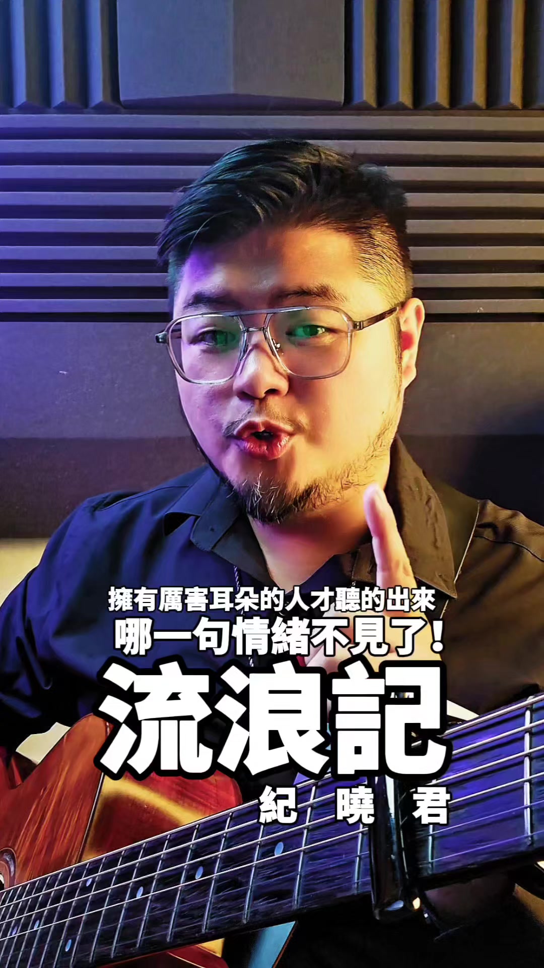@免開刀聲帶修復大師 俊諺老師