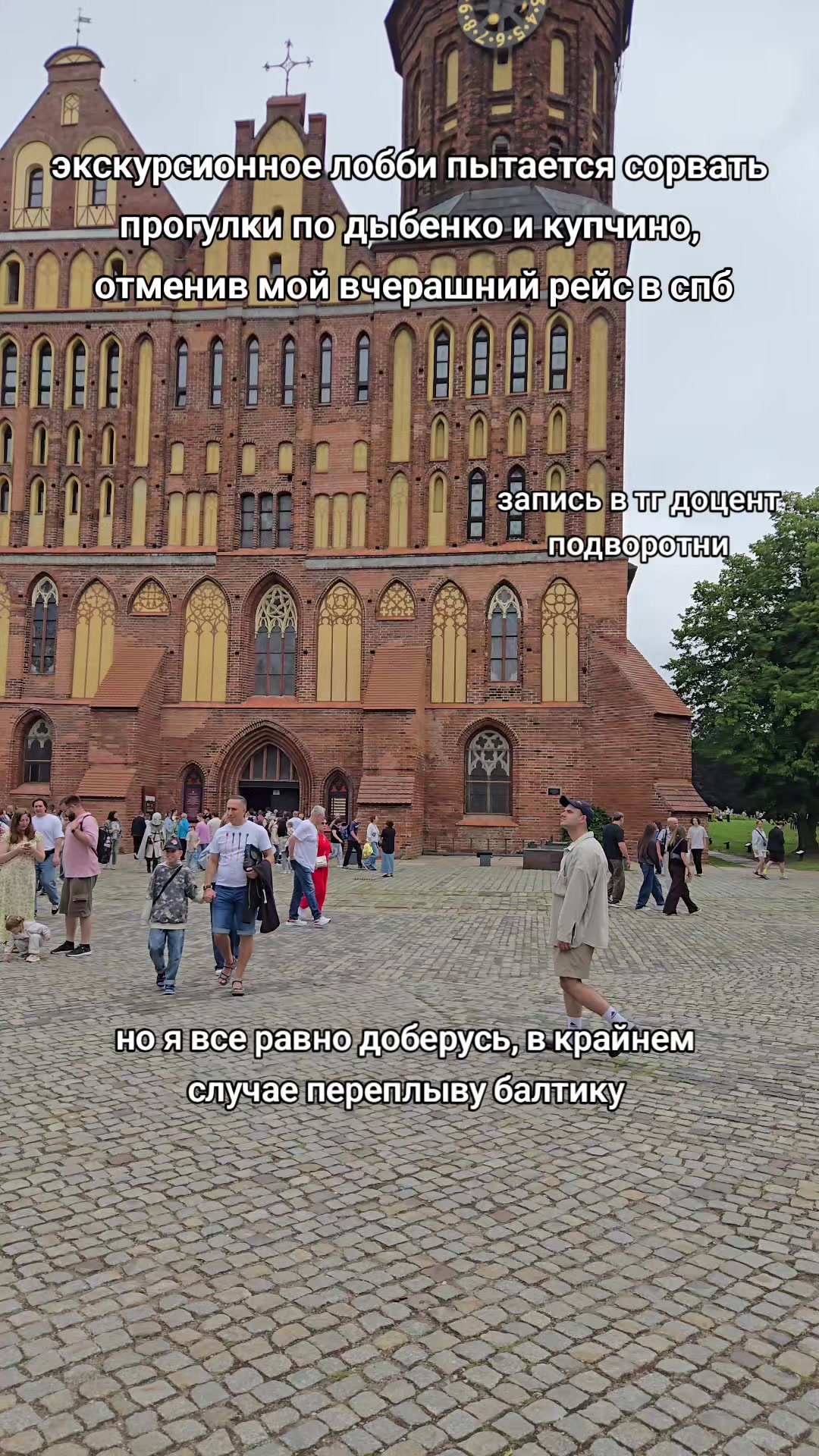 @пассионарный толчок