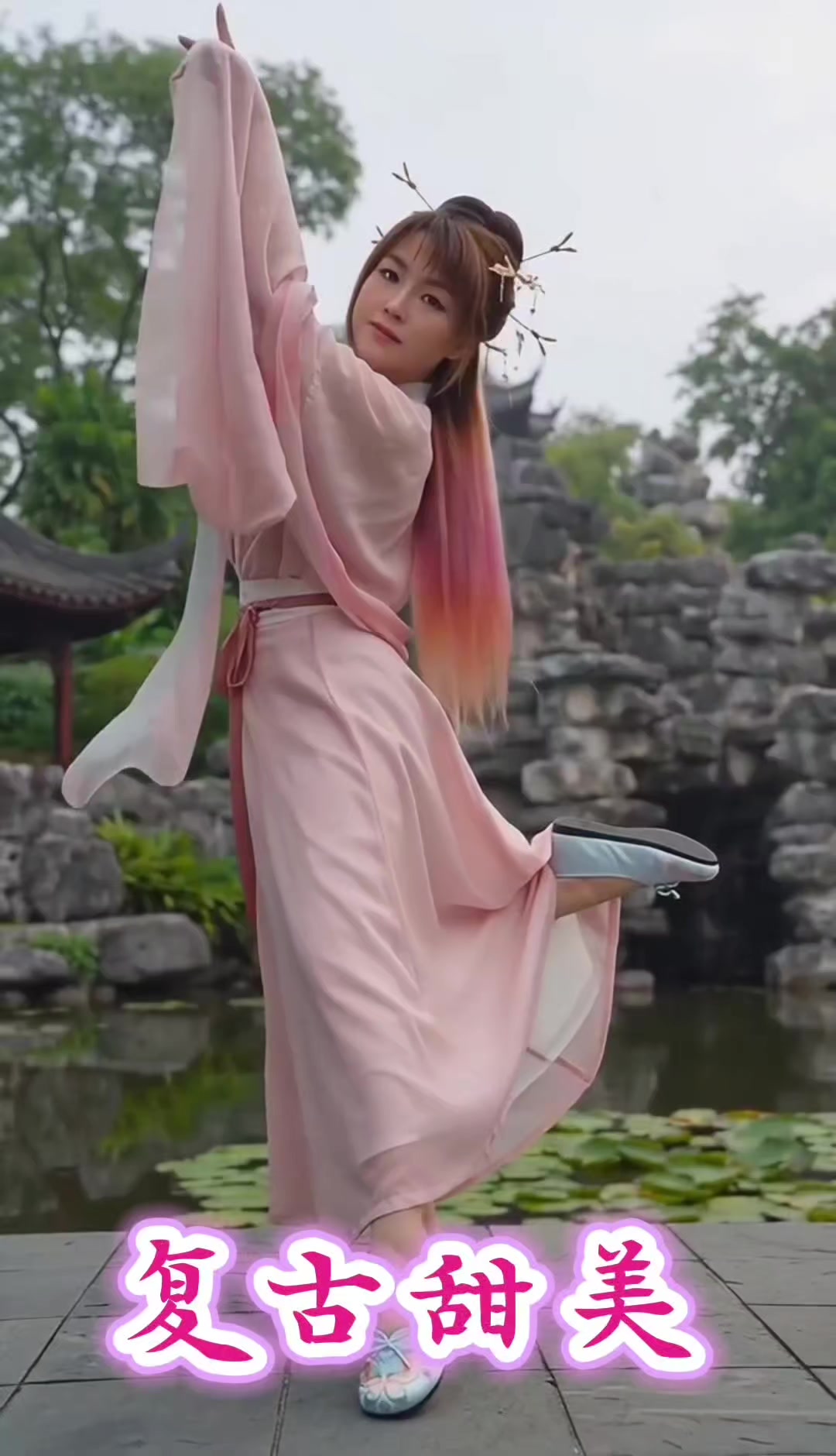 @The Dancing Lady 舞姑娘