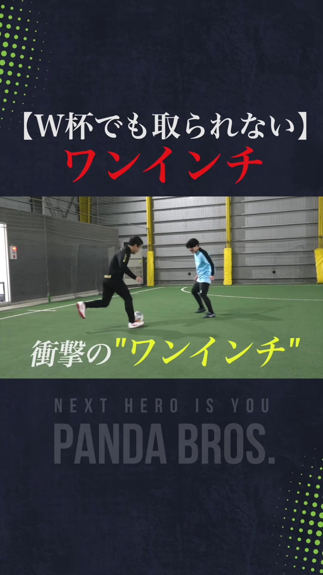 @Pandabros/ぱんだ兄弟