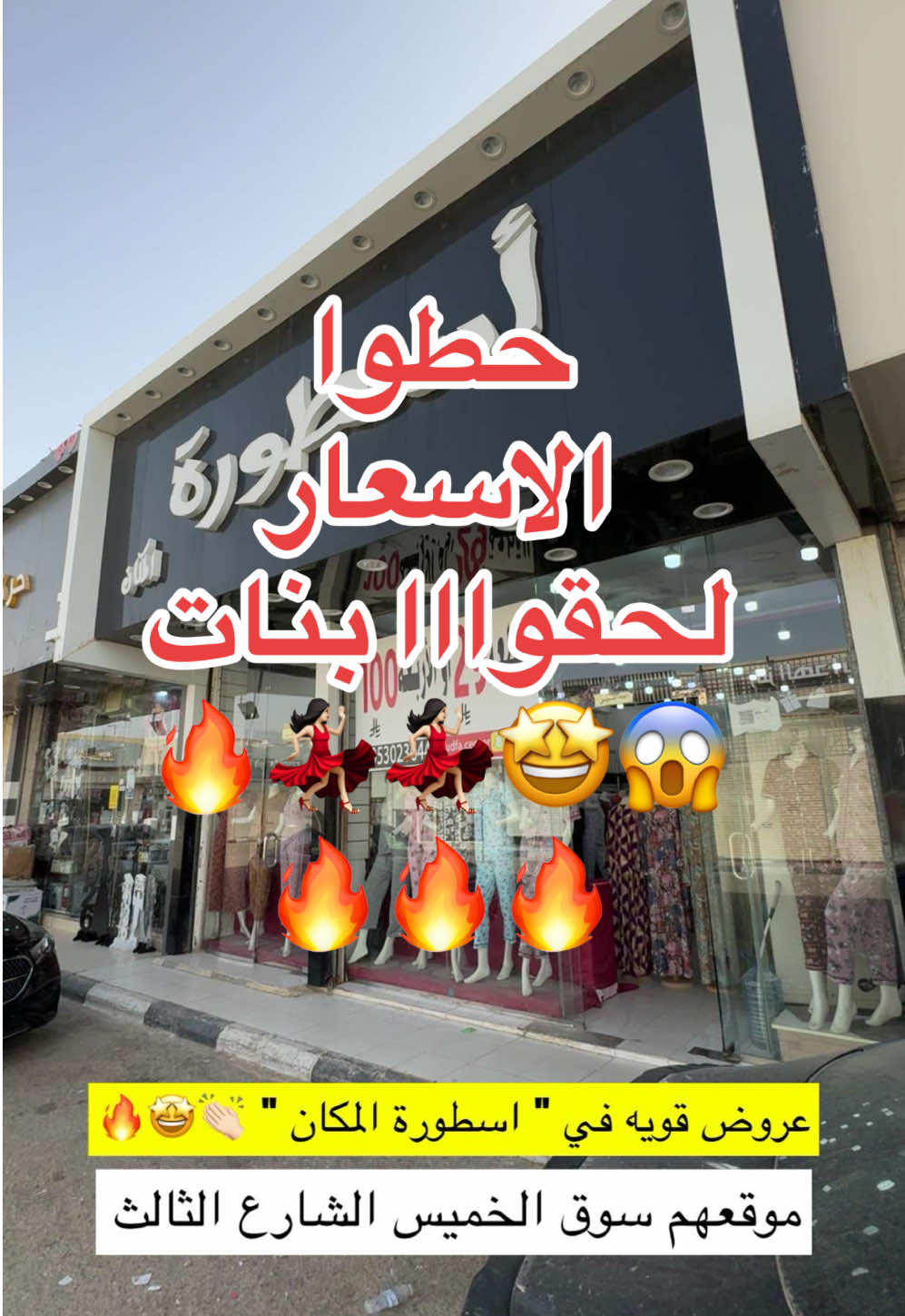 @وين نروح 🚗