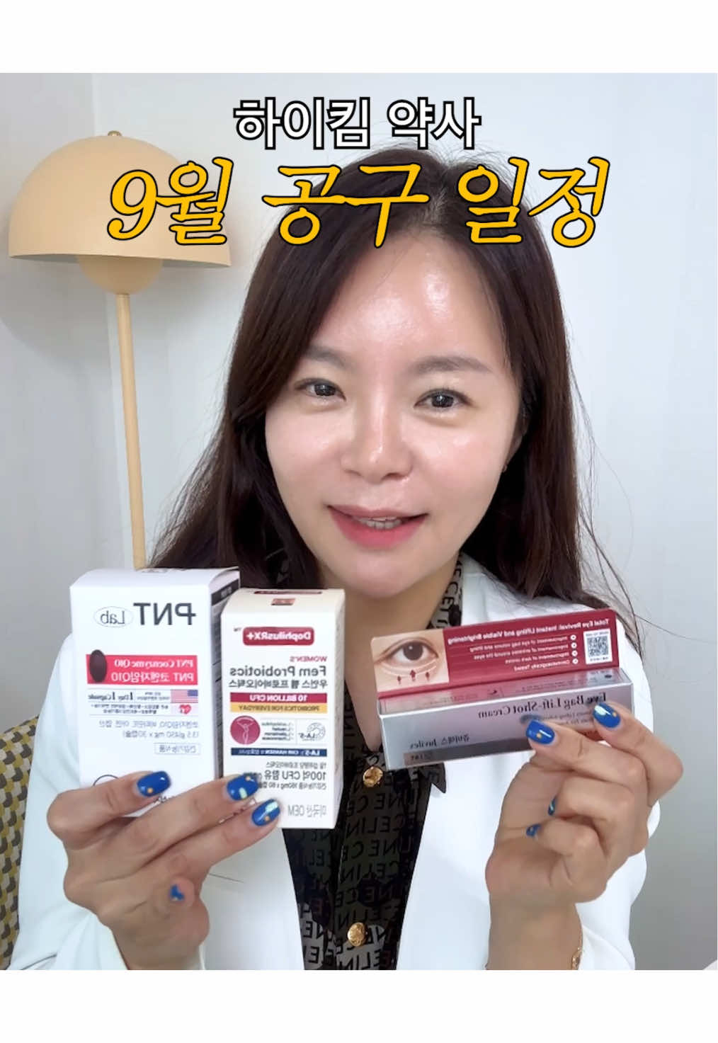 @하이킴 약사