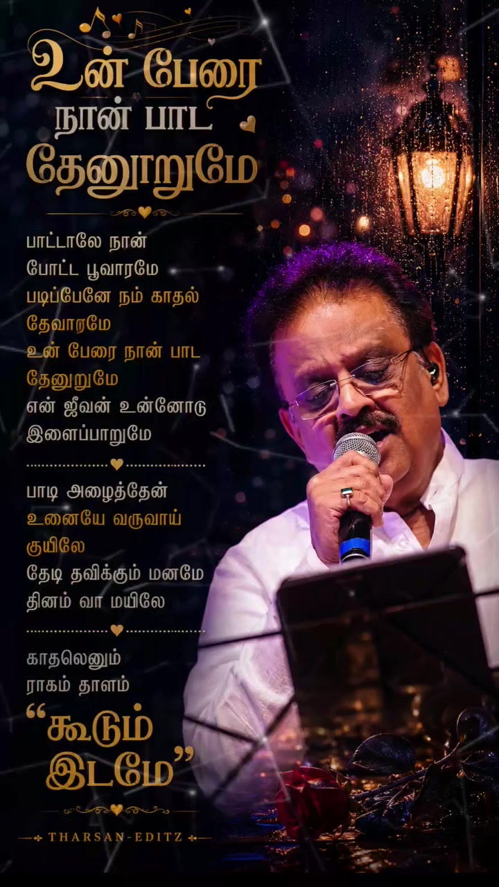 @பாசமான அன்பு