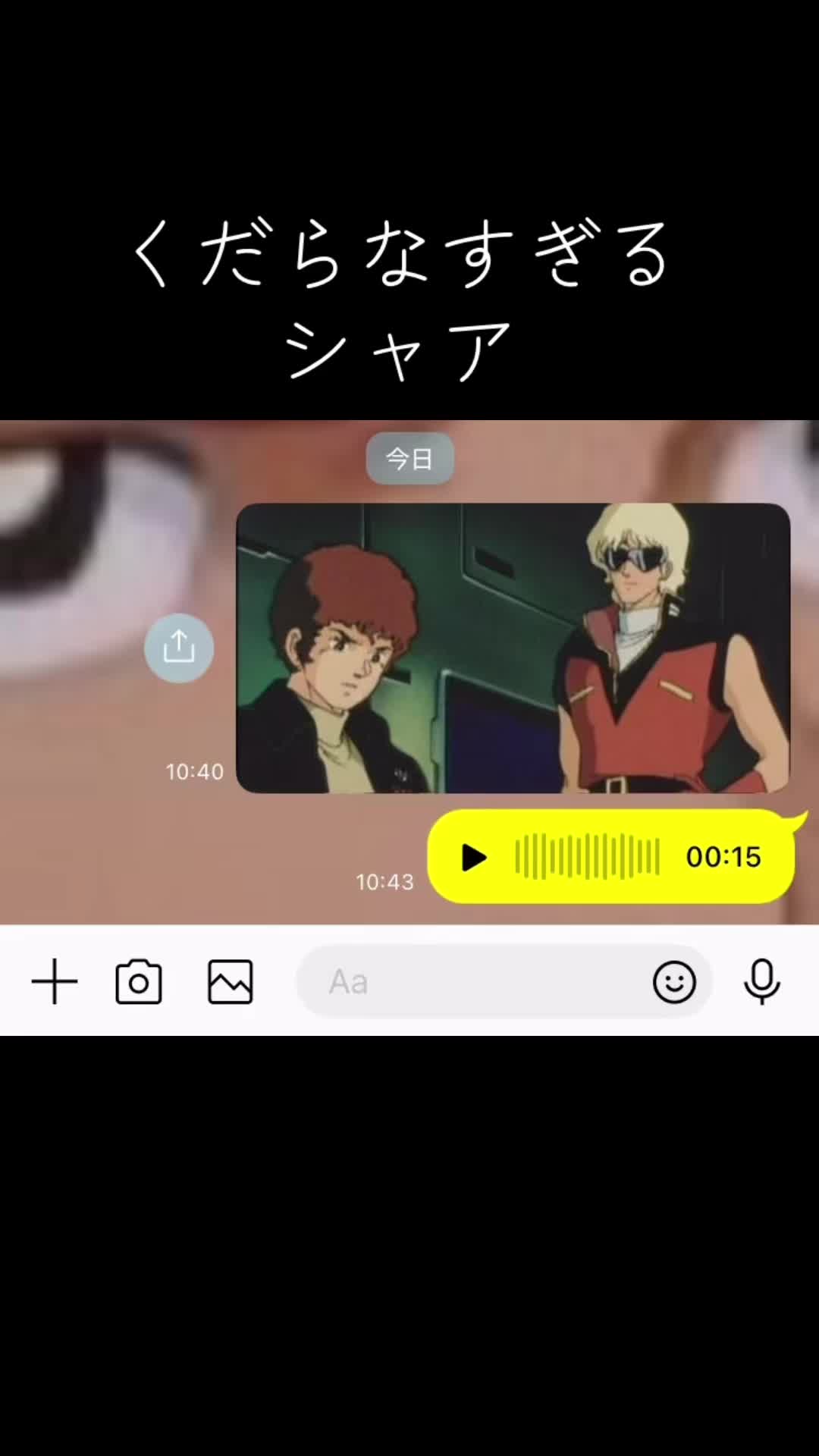 @イカレ真似ドラ