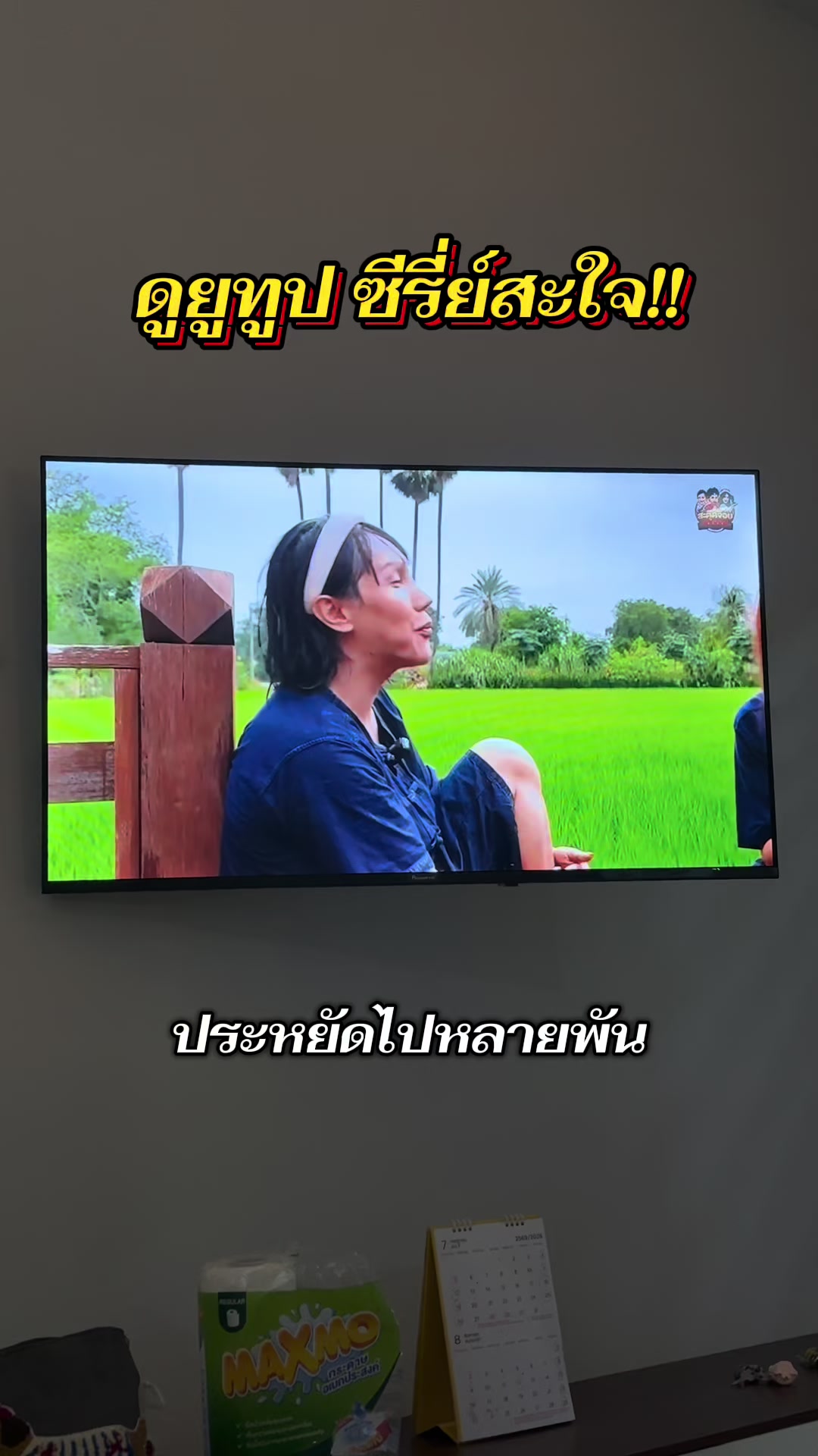 @น้องตุ้งจะเป็นอินฟลู