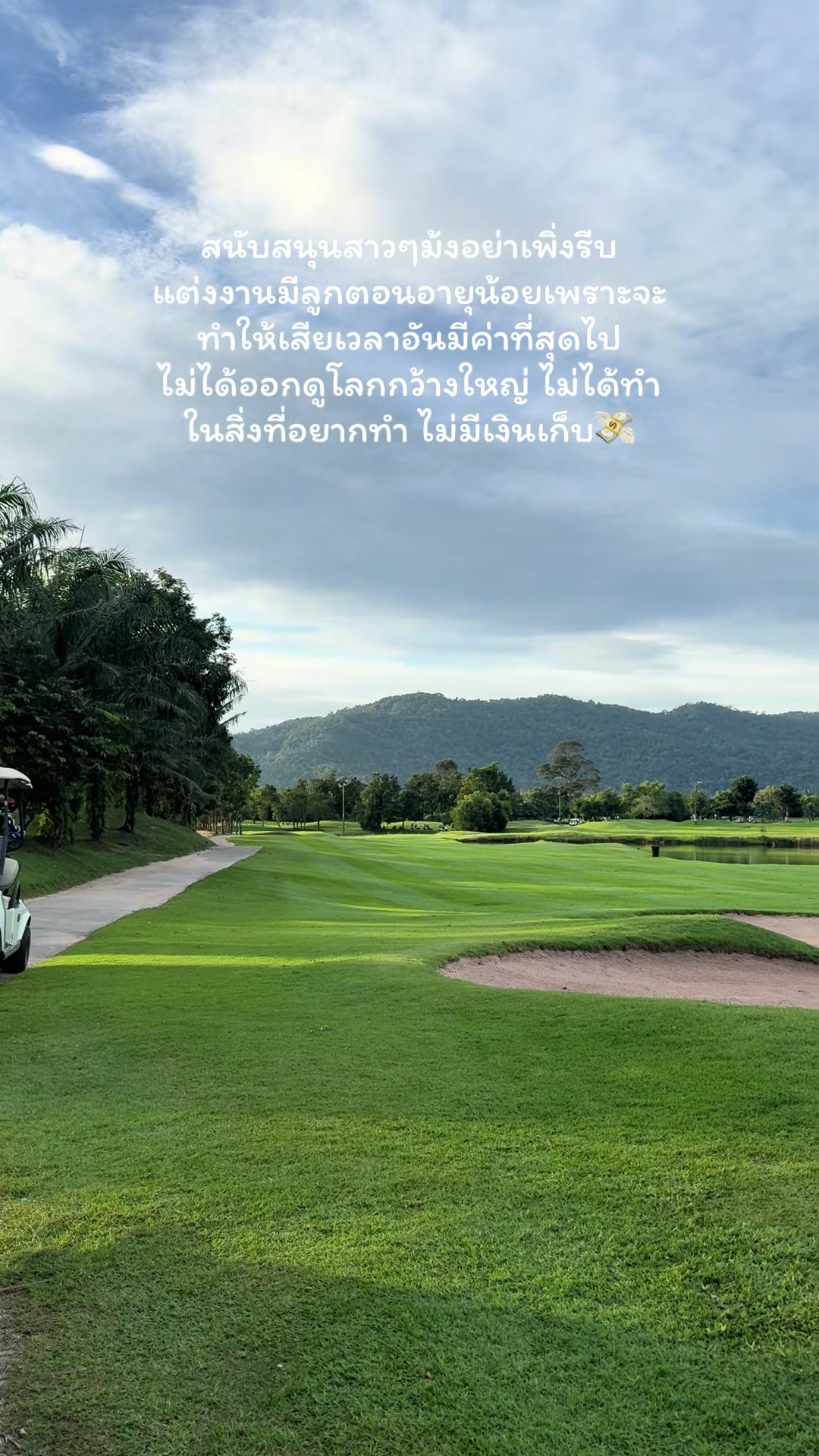 @เมะ เมย์