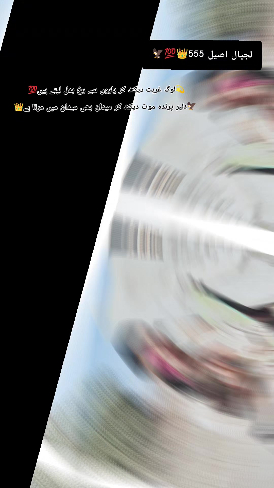 @𝒁𝒂𝒊𝒃 𝑴𝒖غ𝒉𝒂𝒍 555