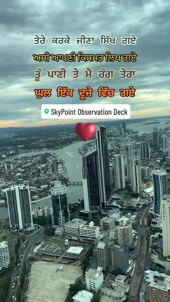 @ਸਵਾਹ&ensp;ਦੀ&ensp;ਖੇਹ&ensp;ਪਿਆਰ
