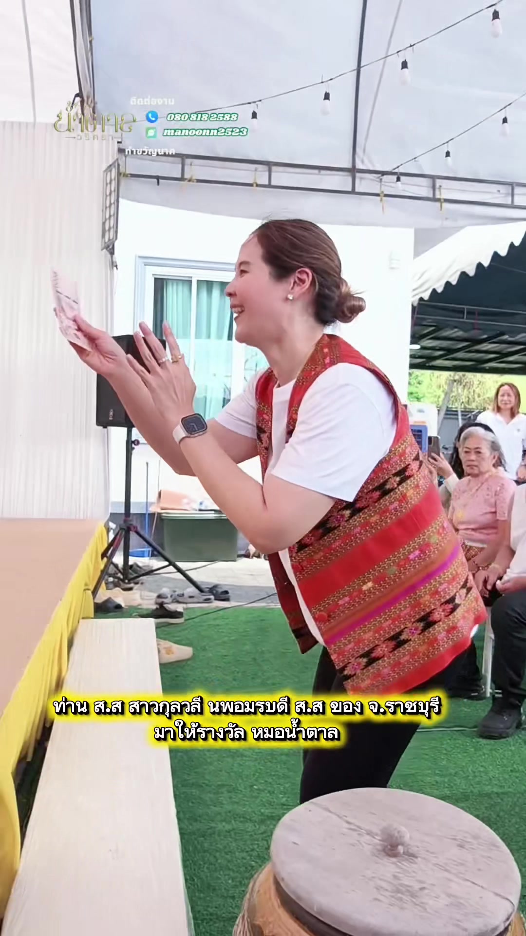 @ผู้จัดการหมอน้ำตาล วริศรา
