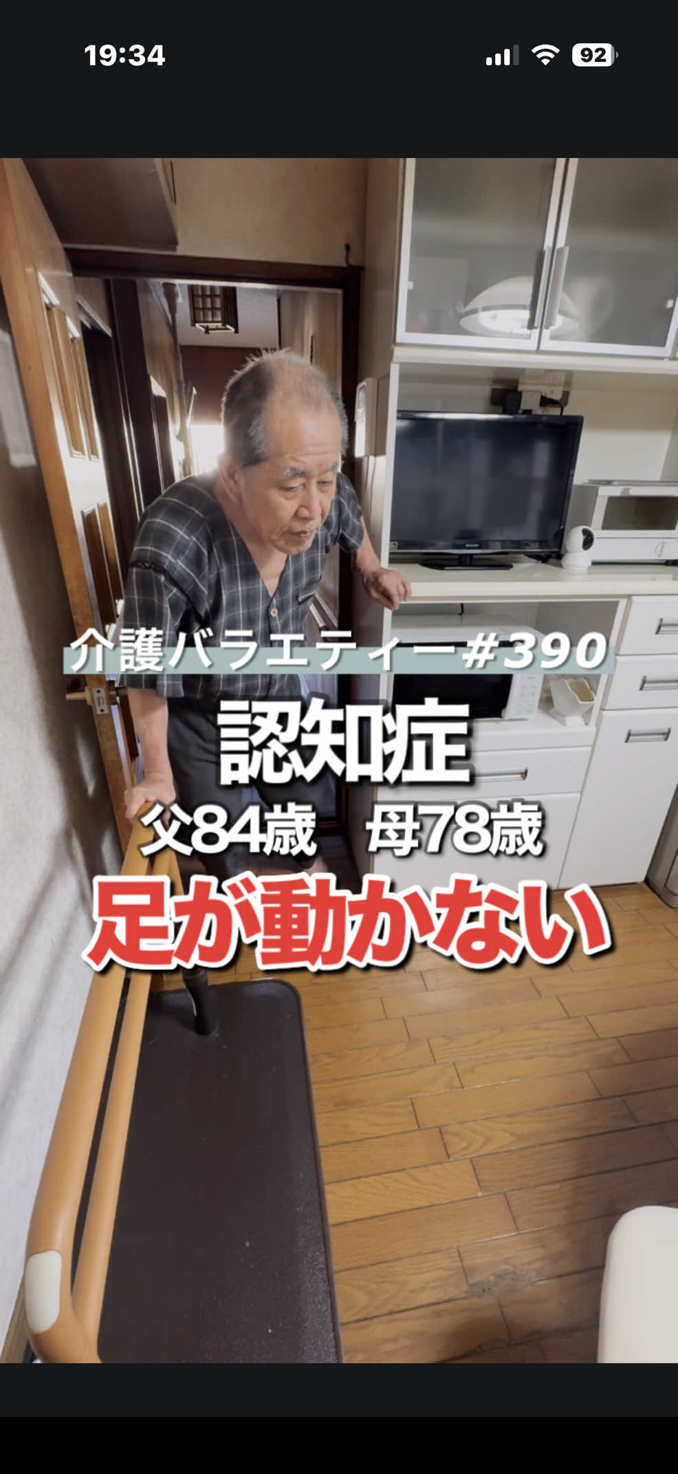 @介護バラエティー
