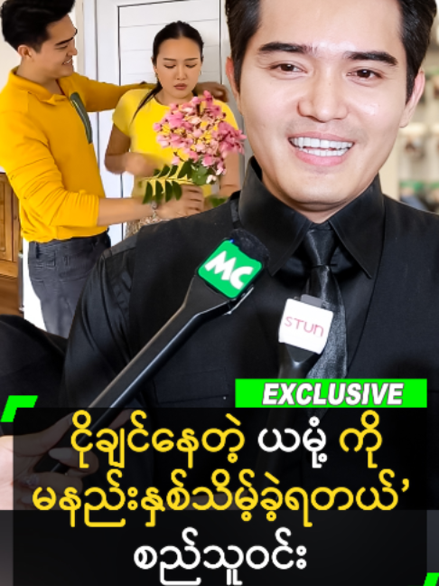 @Myanmar Celebrity TV
