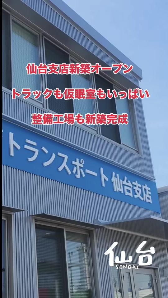 @フジトランスポート