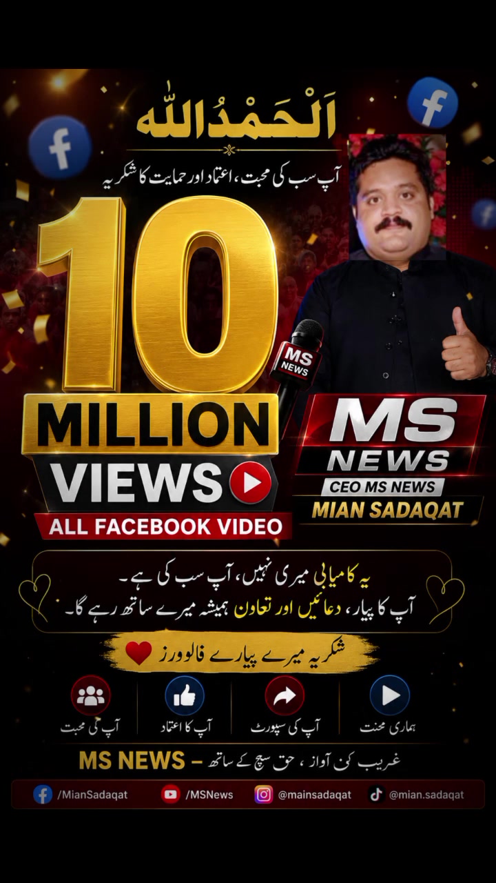 @میاں صداقت