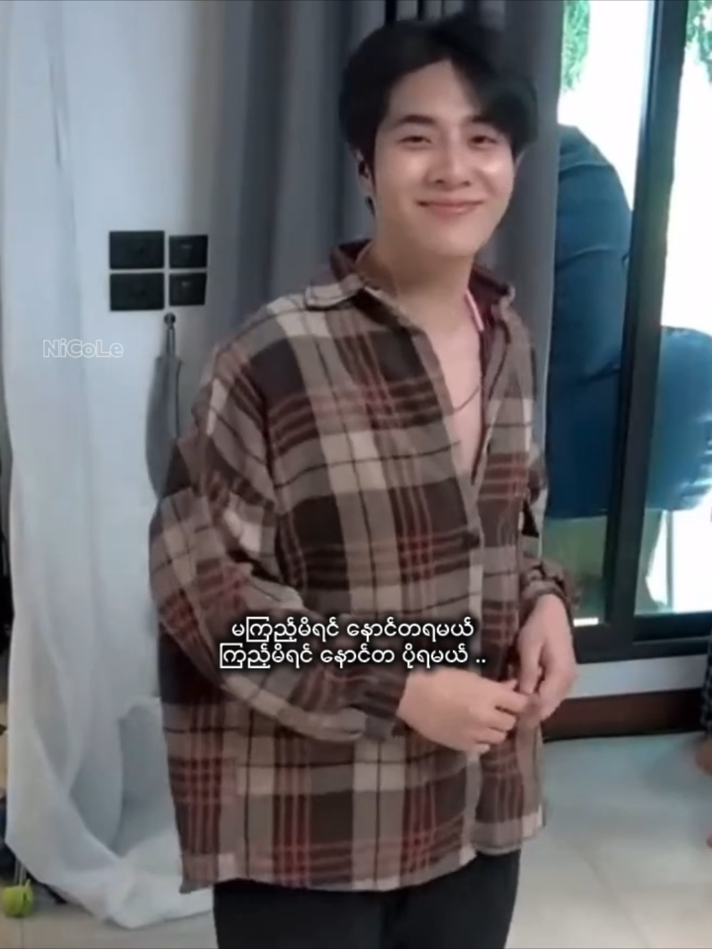 @NiCoLe -jkpsupha👀