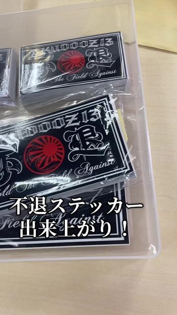@🏴☠️暴君家族達13🏴☠️【本垢】