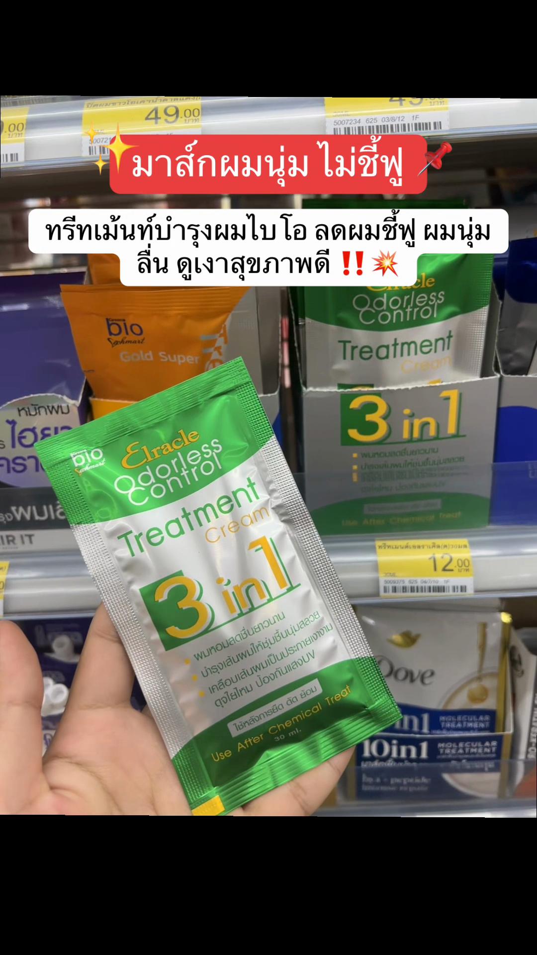 @รีวิวทุกอย่างที่ขวางหน้า.🪄