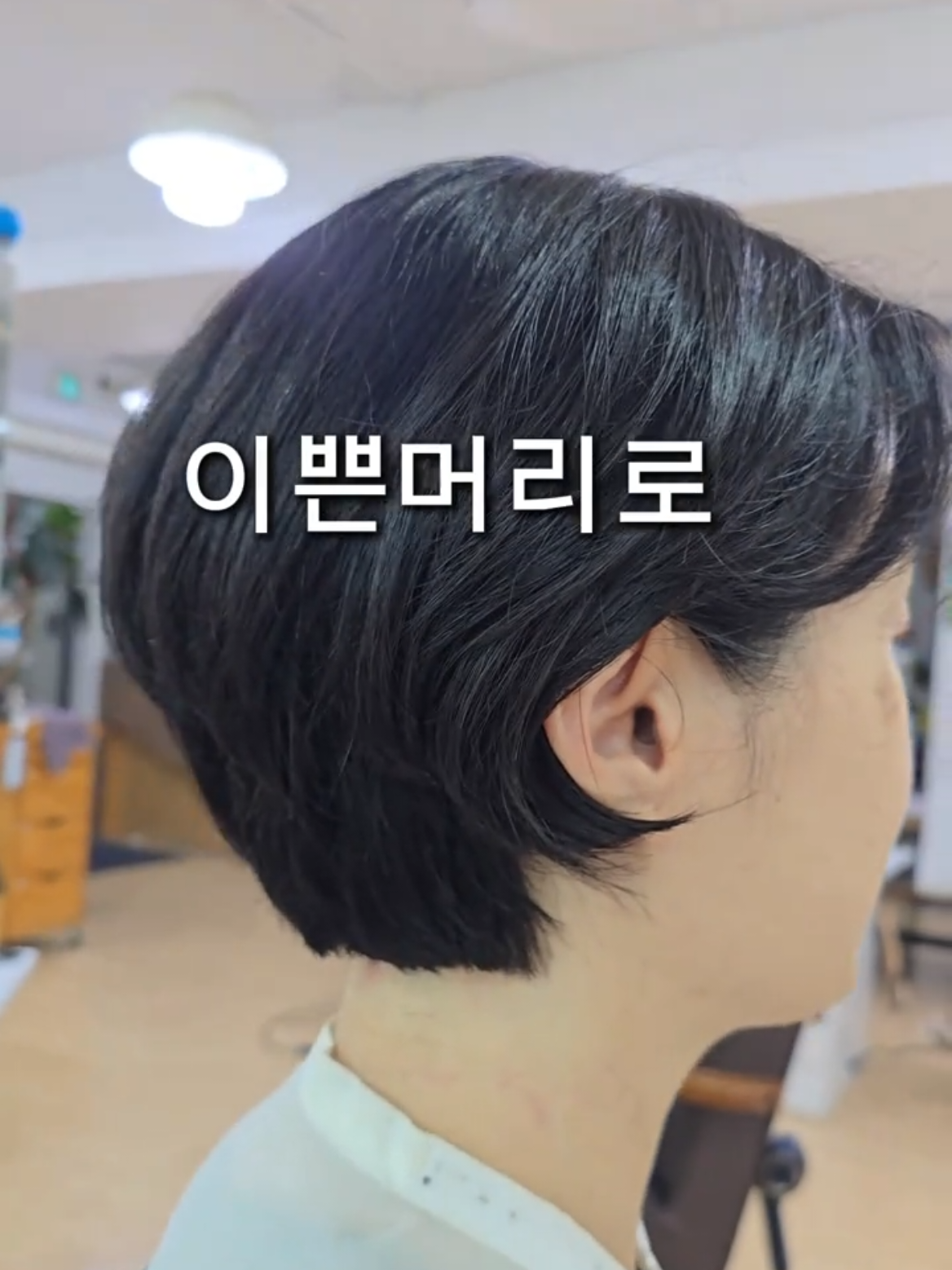 @머리하는옥써니