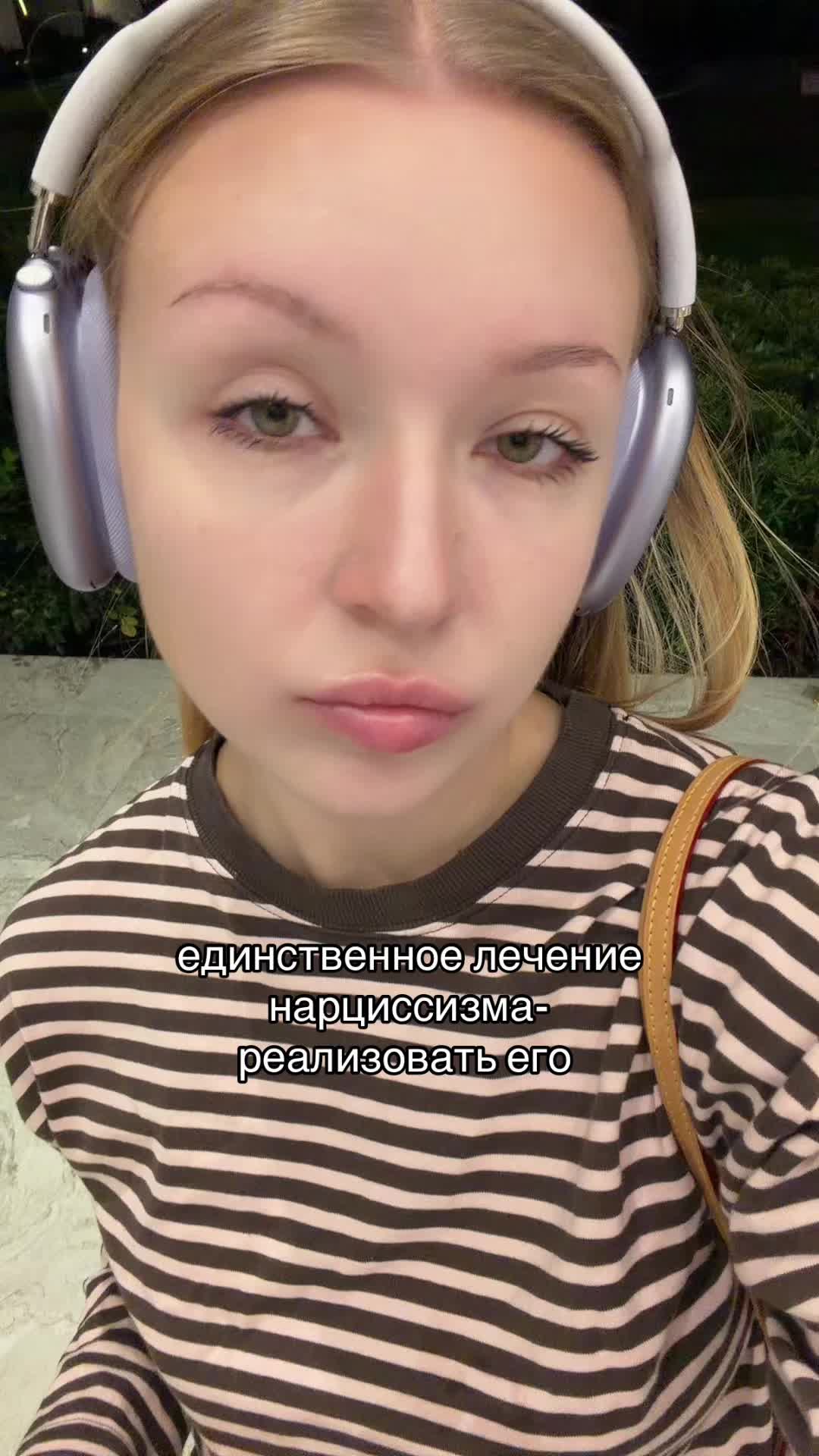 @ульяна увула