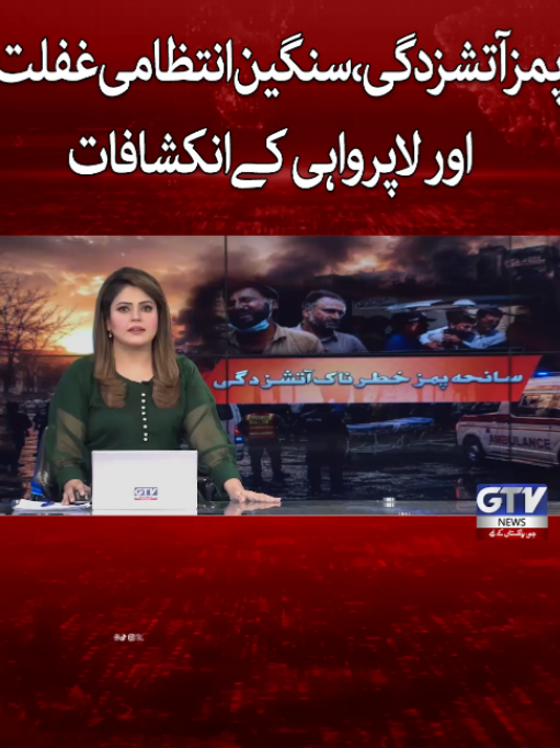 @GTV News