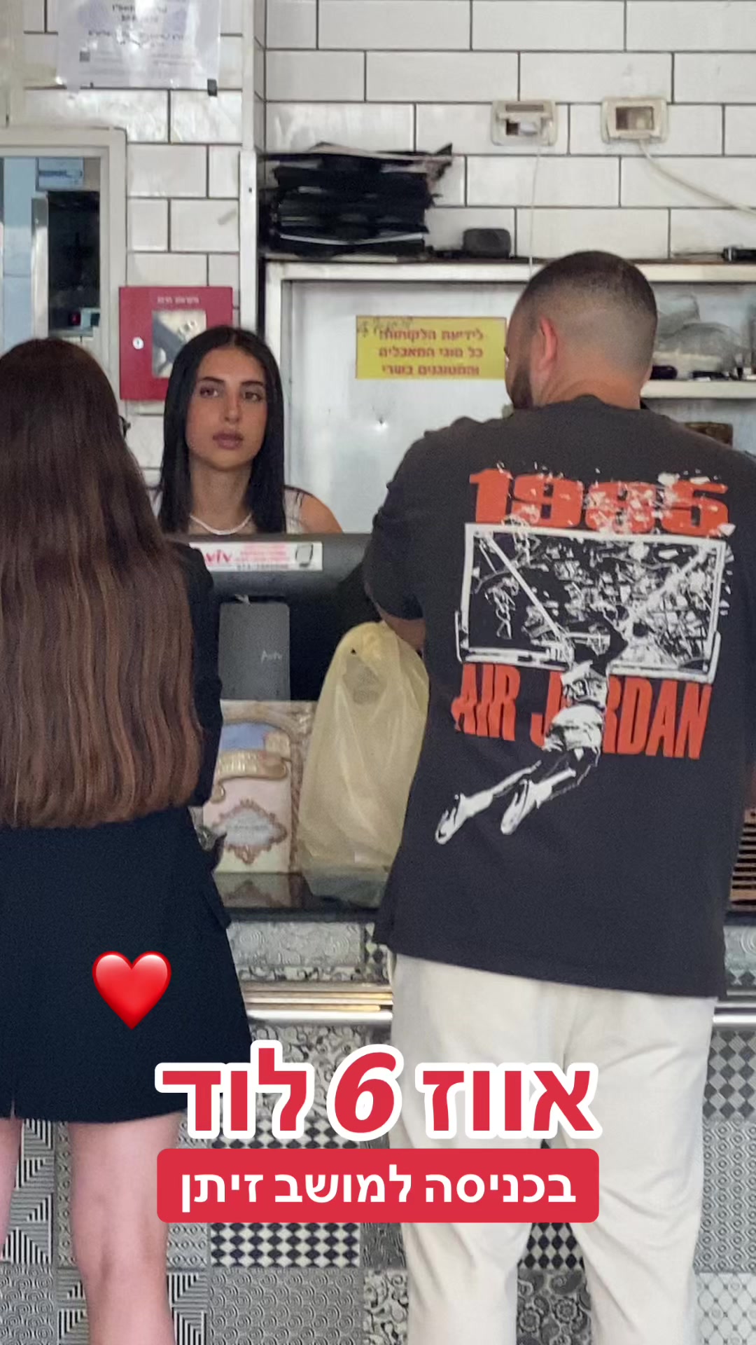 @אווז 6 לוד