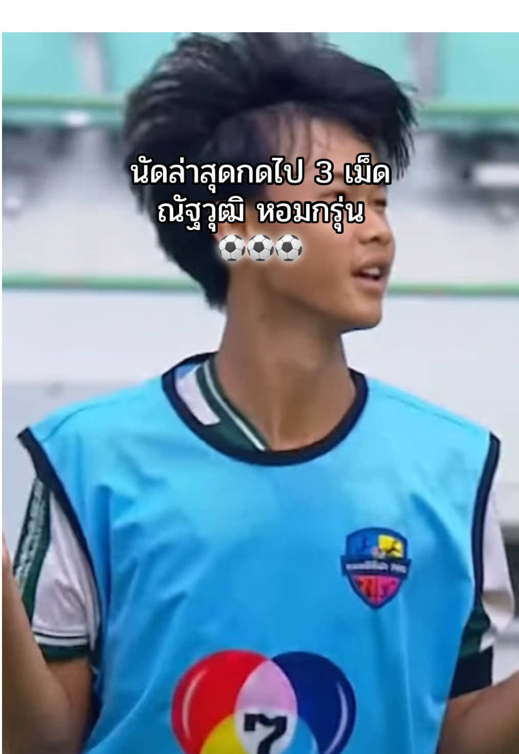 @เบียร์