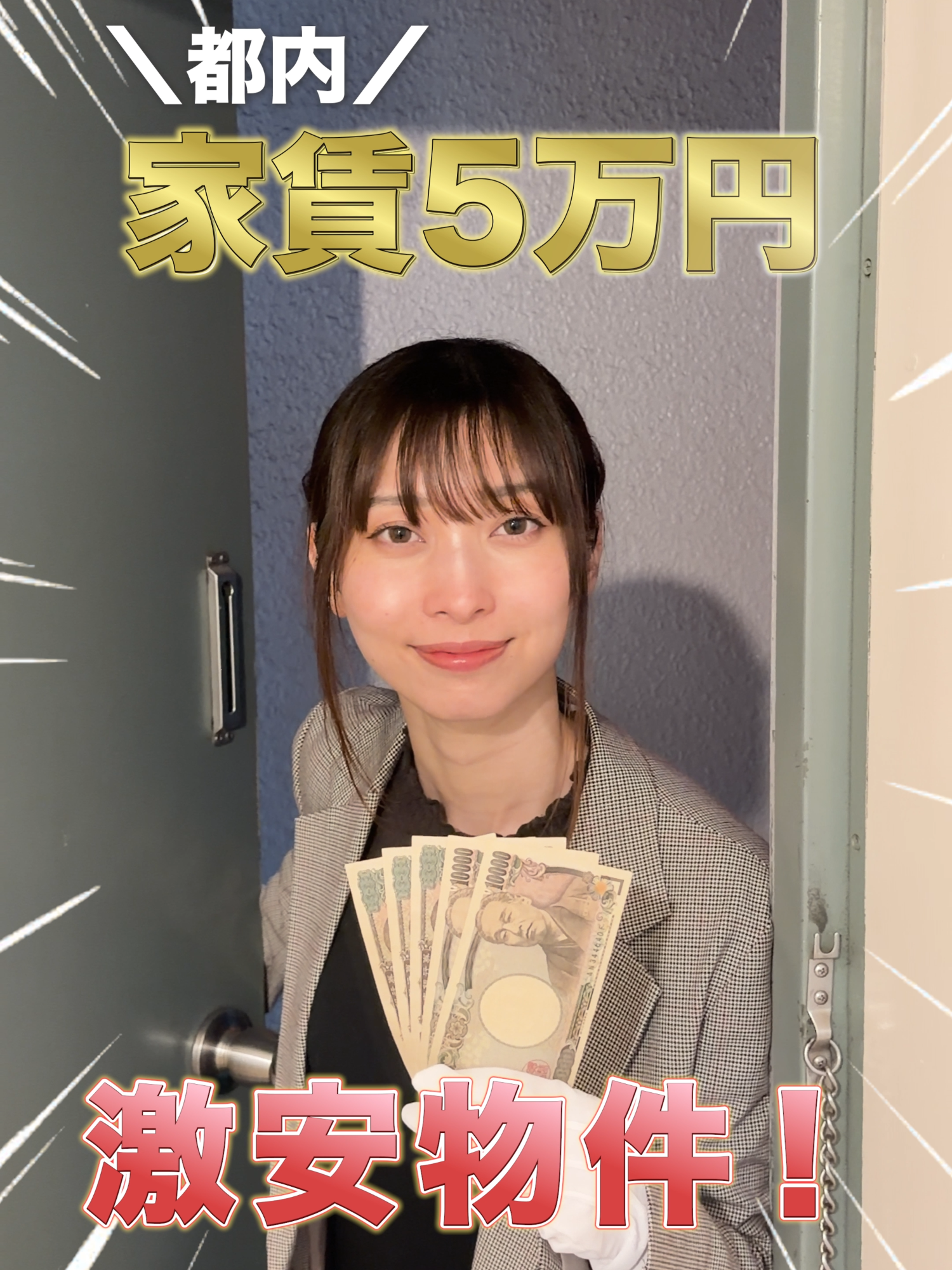 @RoomPa(ルムパ)|賃貸物件を一緒に内見!