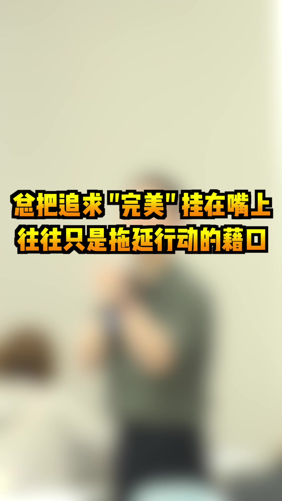 @薛邦智老師｜績效戰略顧問