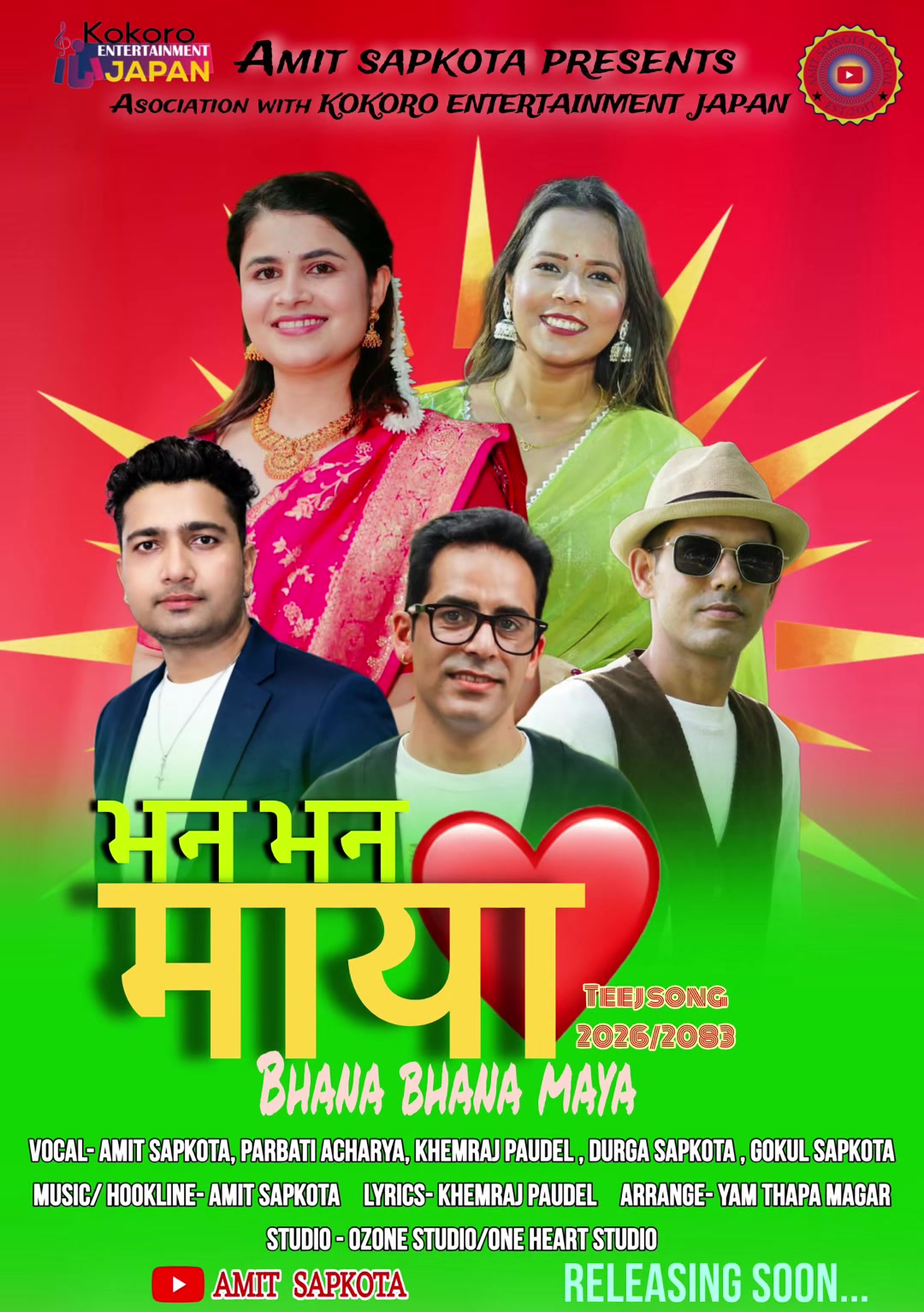 @Amit sapkota(गायक/सर्जक)