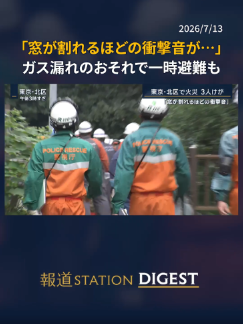 @報道ステーション