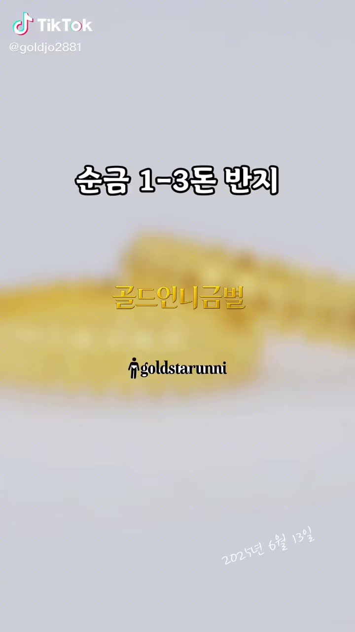@골드언니금별