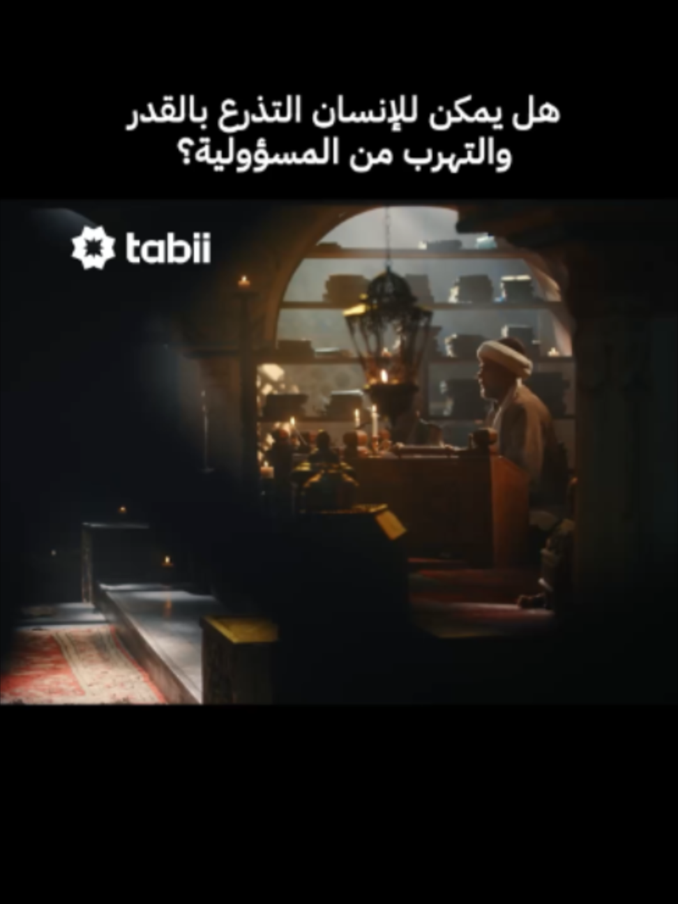 @tabii عربي