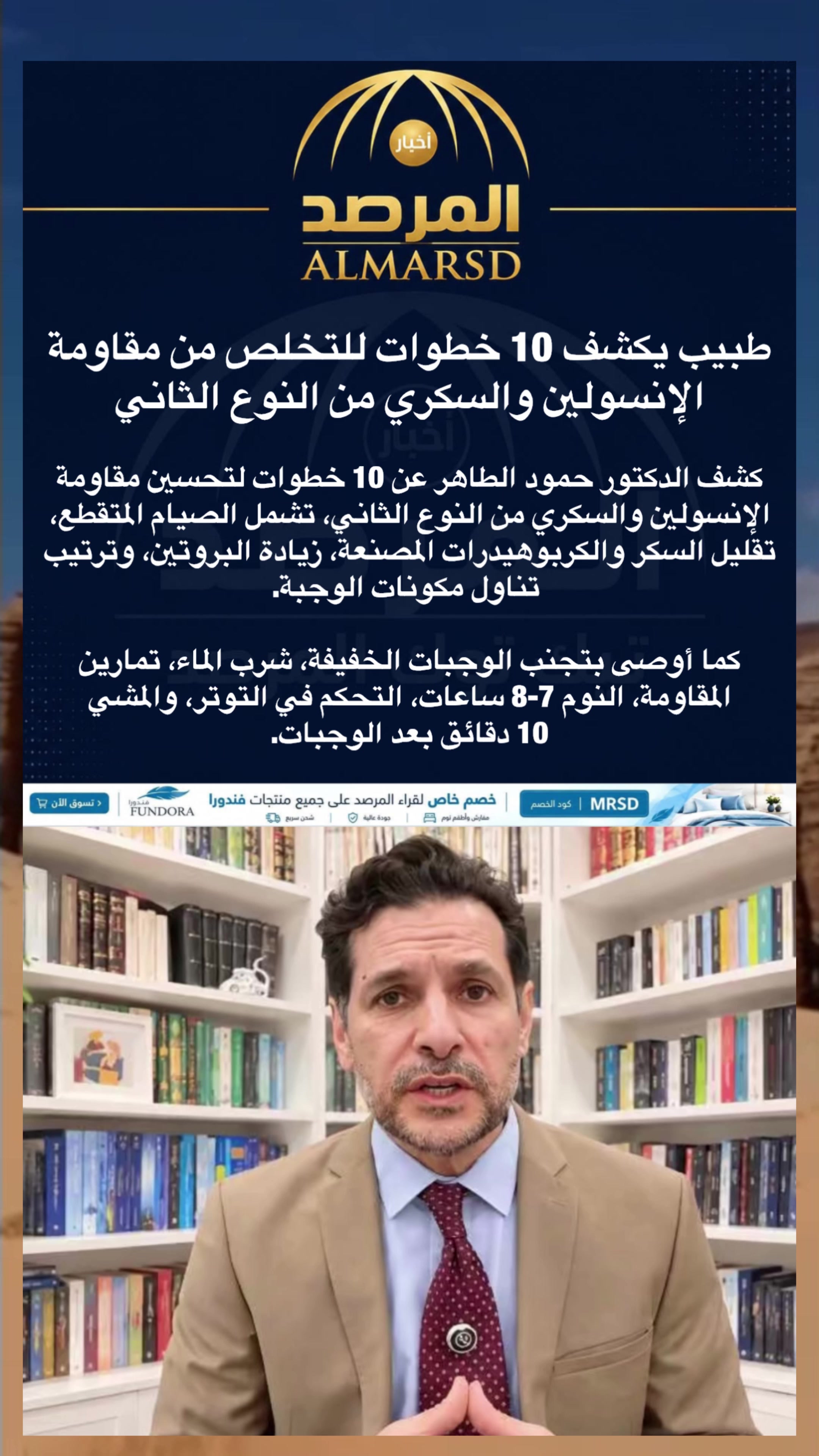 @صحيفة المرصد