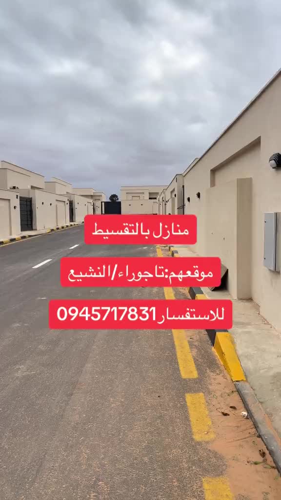 @الحارث لتسويق العقارات