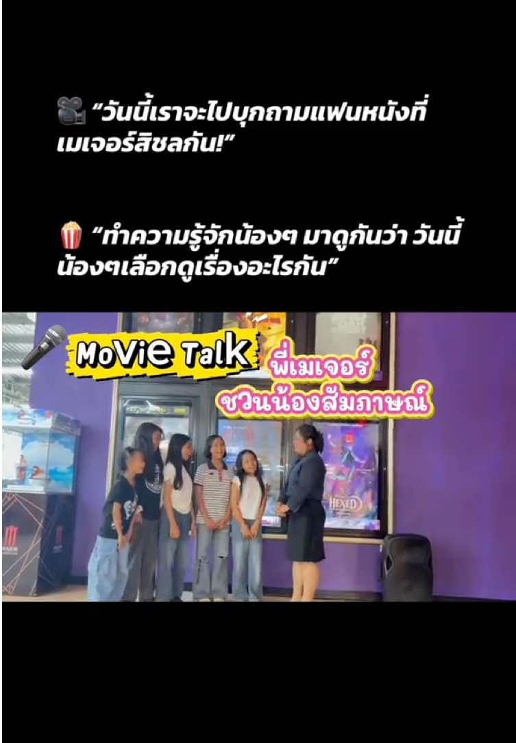 @เมเจอร์บิ๊กซีสิชล