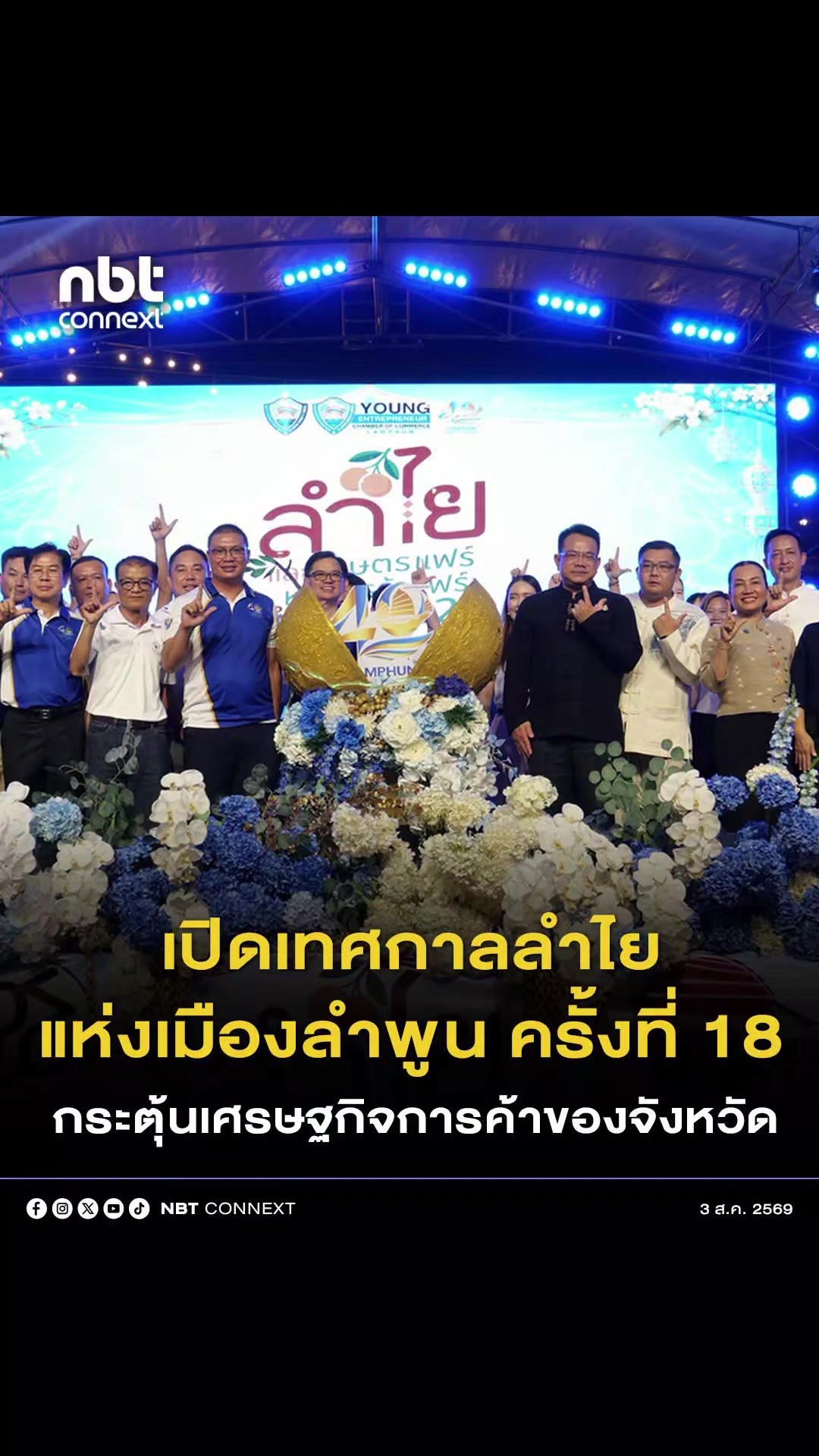 @ประชาสัมพันธ์จังหวัดราชบุรี