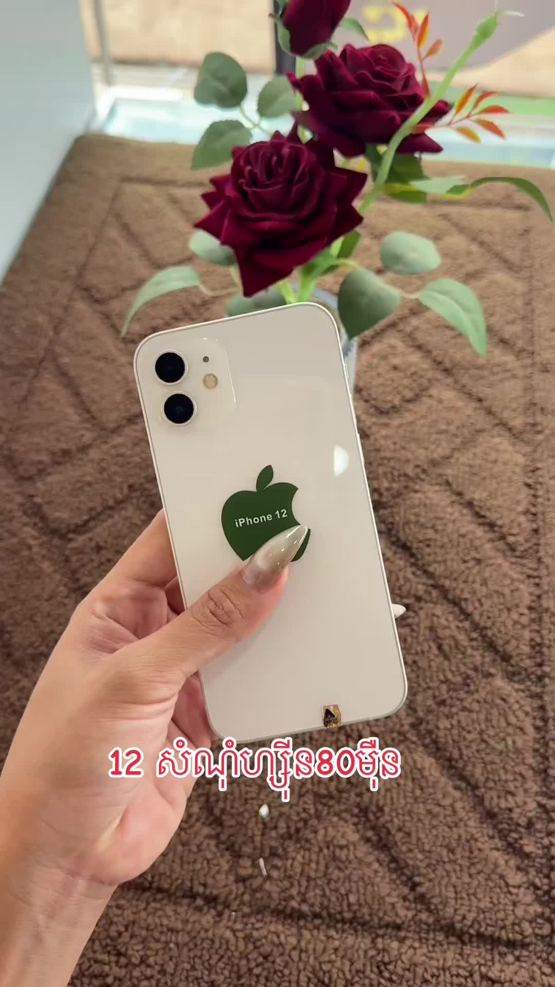 @រ៉ាវុធស្រីមុី ហាងលក់ទូរស័ព្ទដៃ