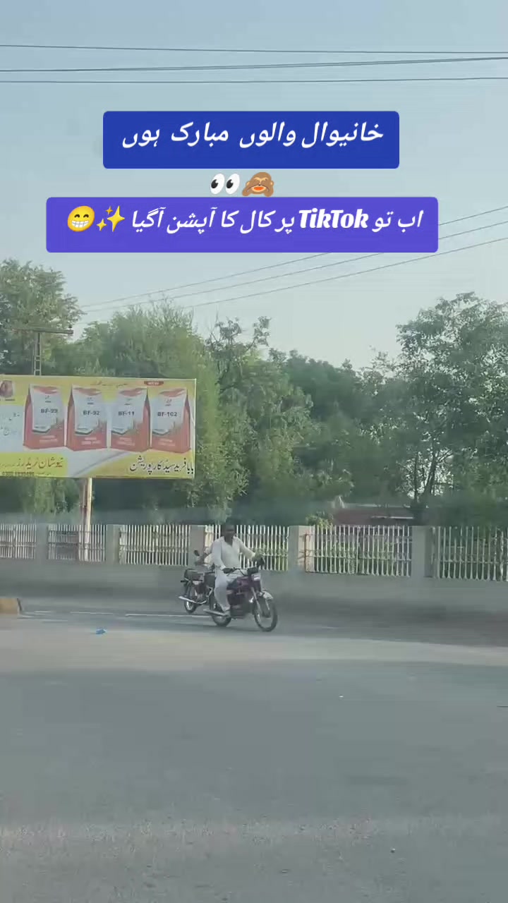 @✨🎀"Apna Khanewal"🎀✨
