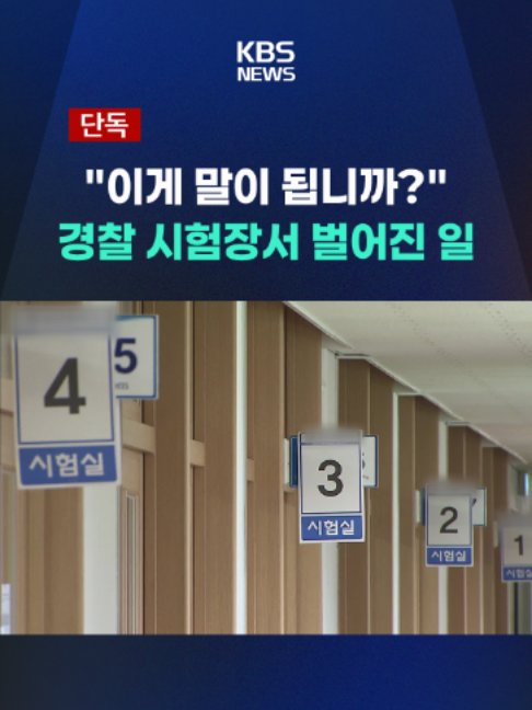 @KBSNEWS