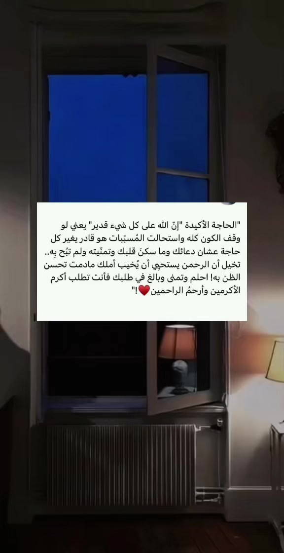 @سكينة الذكر
