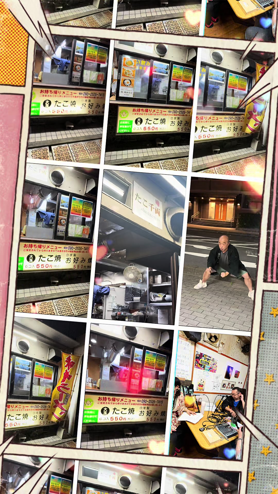 @こしがやエフエムチャンネル🤣