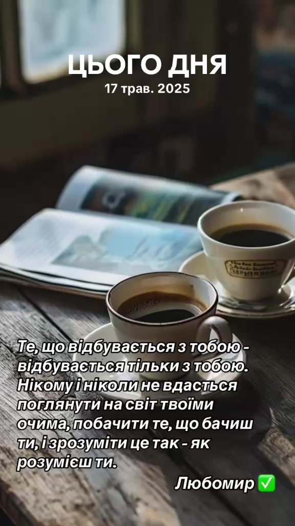 @Любомир