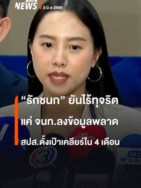 @Thai PBS news