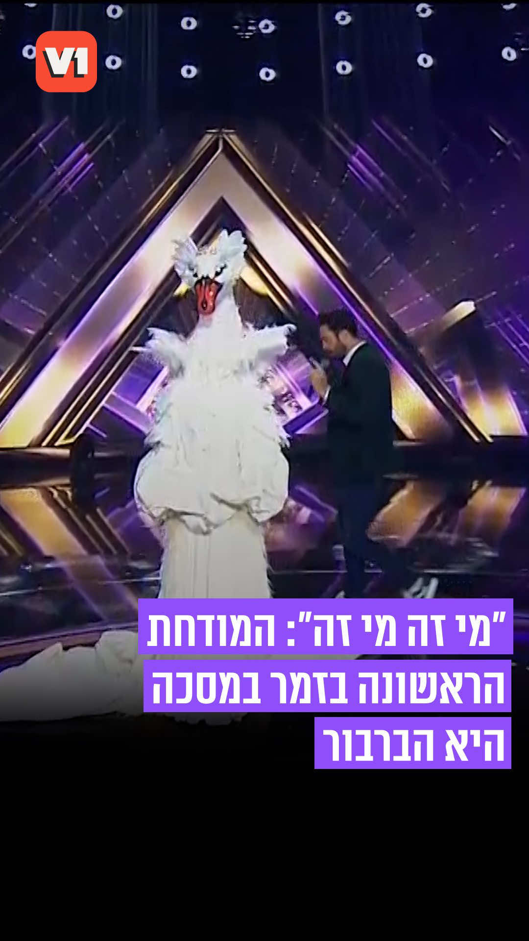 @V1 israel