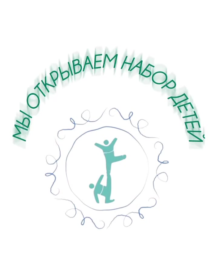 @Студия спортивной акробатики⭐️