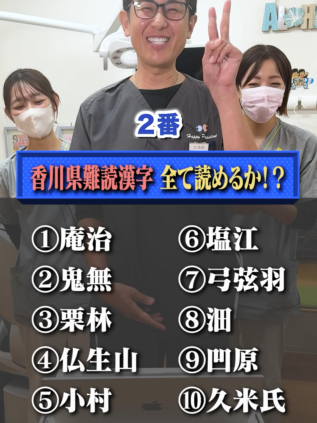 @ごうだ歯科グループ|歯医者を行きたくない場所No. 1から行