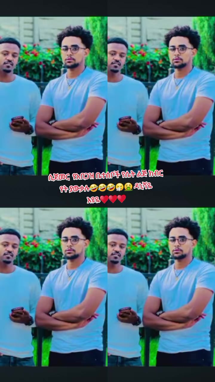 @😎ትንሿ💚ነኝ የአባቷ❤ብርቅዬ✌️