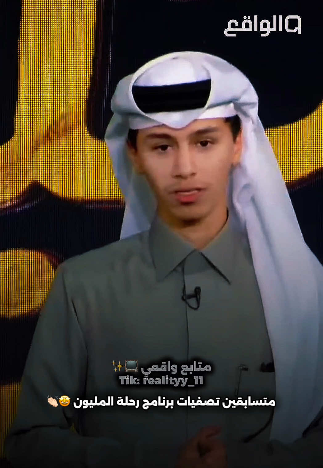 @مـتـابــع واقــعــي 📺✨