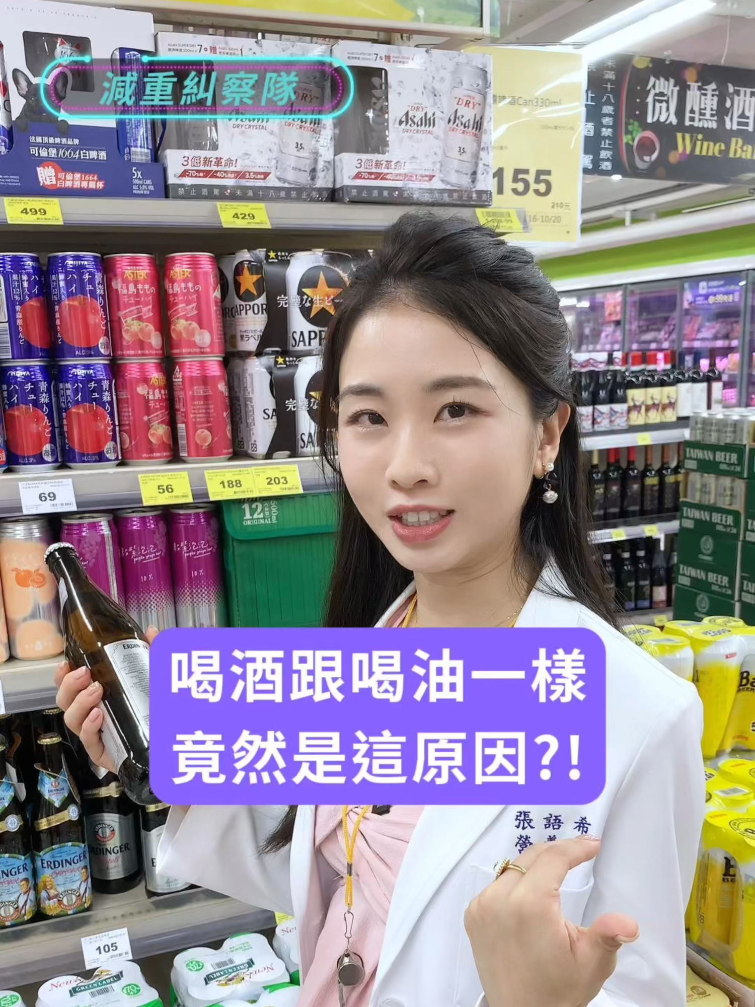 @減重糾察隊